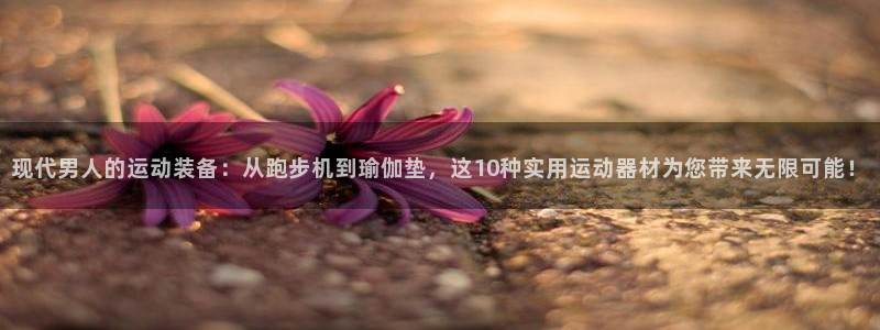 意昂4娱乐是那个系列的台子