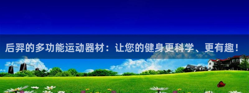 意昂4娱乐首页官网下载